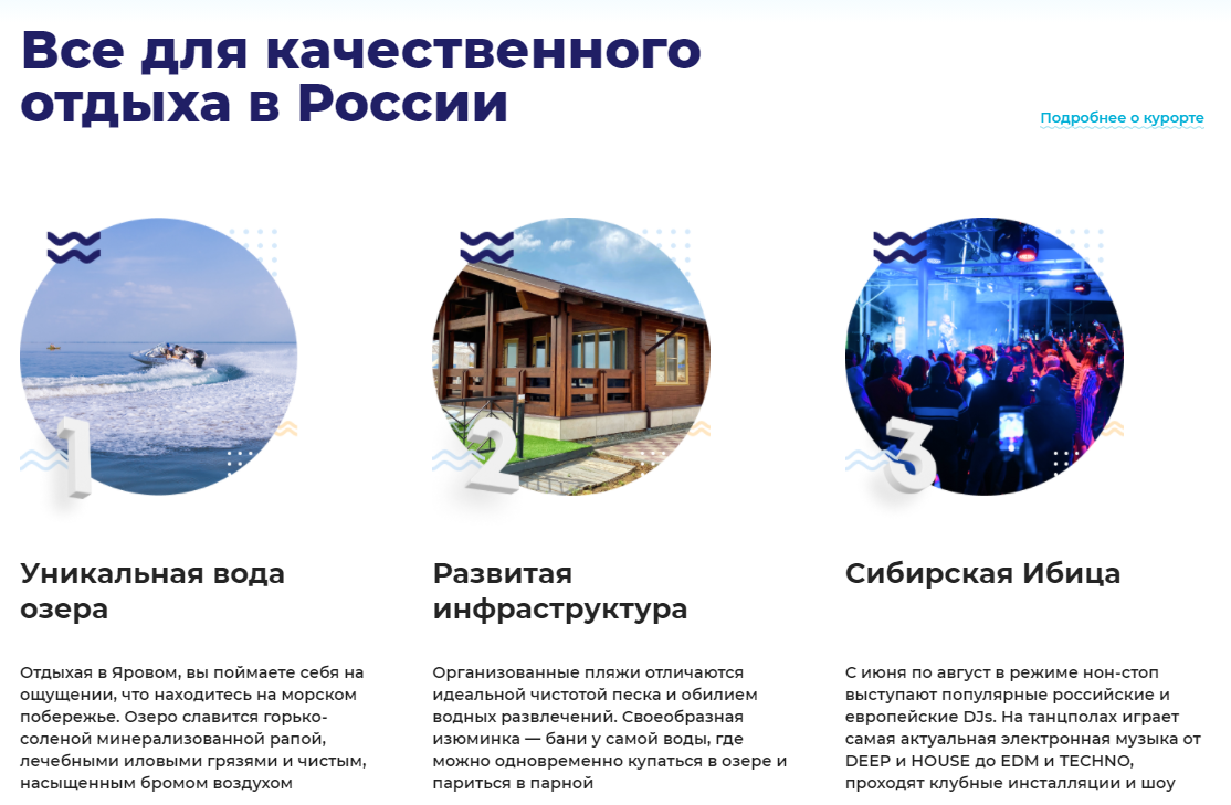 /users_files/atwinta/5 О курорте УТП главная.png
